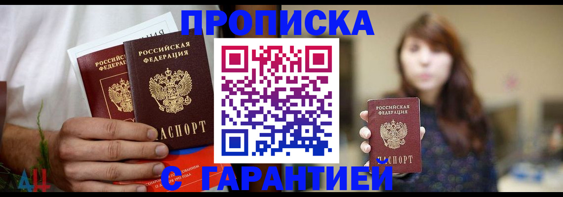 временная регистрация для школы в Сыктывкаре