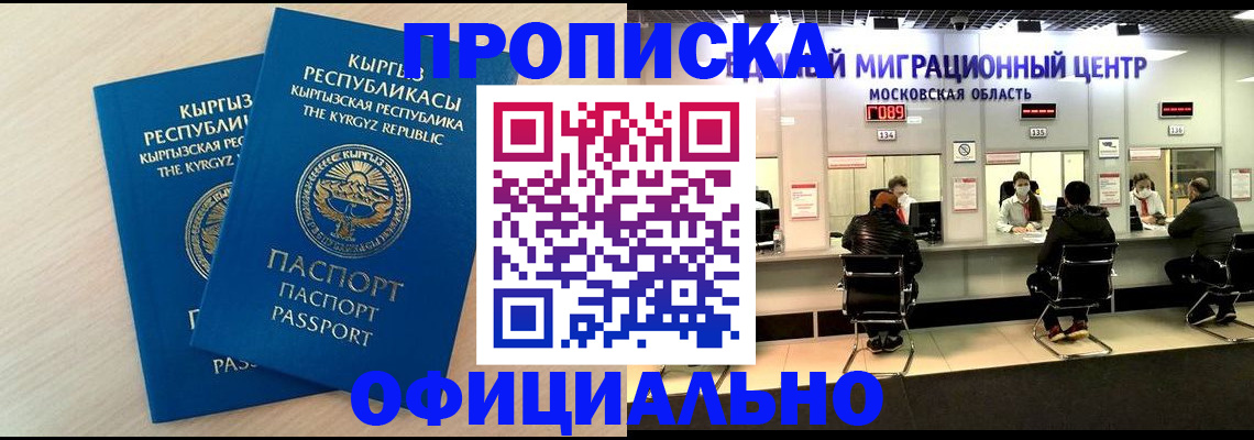 прописка от собственника в Сыктывкаре