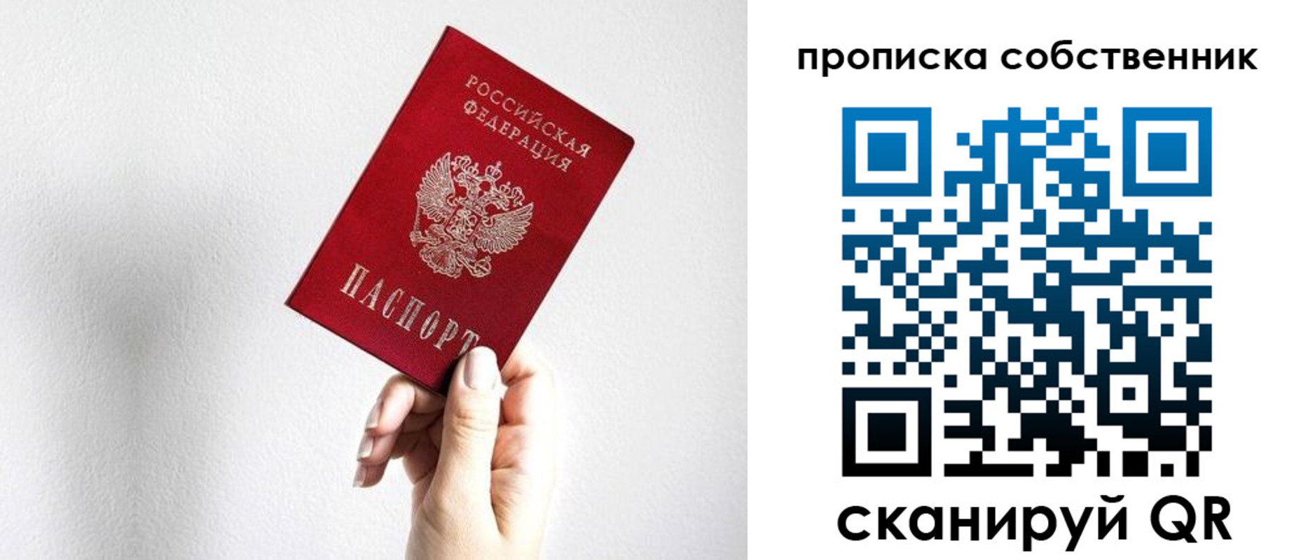 пропишу в квартире в Сыктывкаре