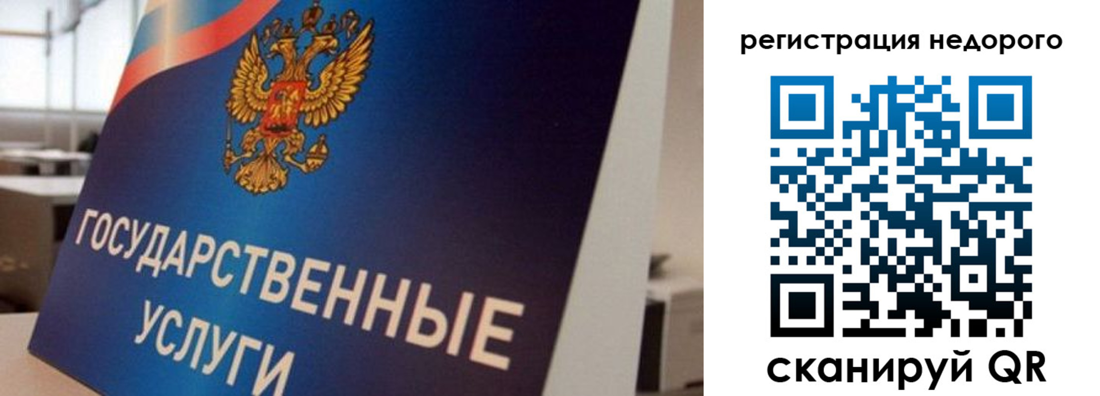прописка ребенка в Сыктывкаре