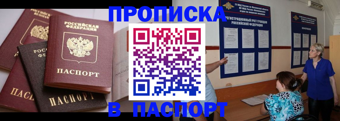 временная регистрация гарантия в Сыктывкаре