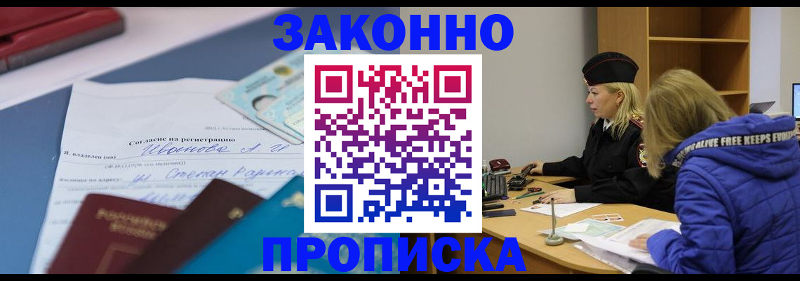 временная регистрация гарантия в Сыктывкаре