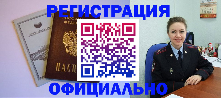временная прописка в Сыктывкаре